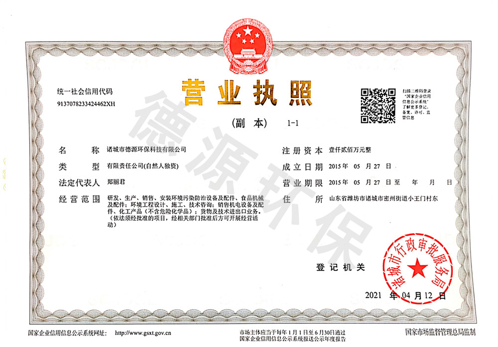 營業(yè)執(zhí)照