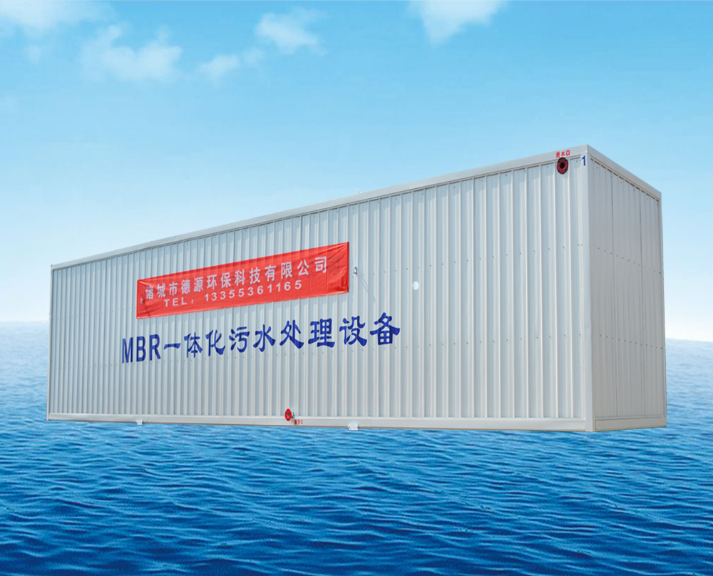 MBR膜污水處理設(shè)備