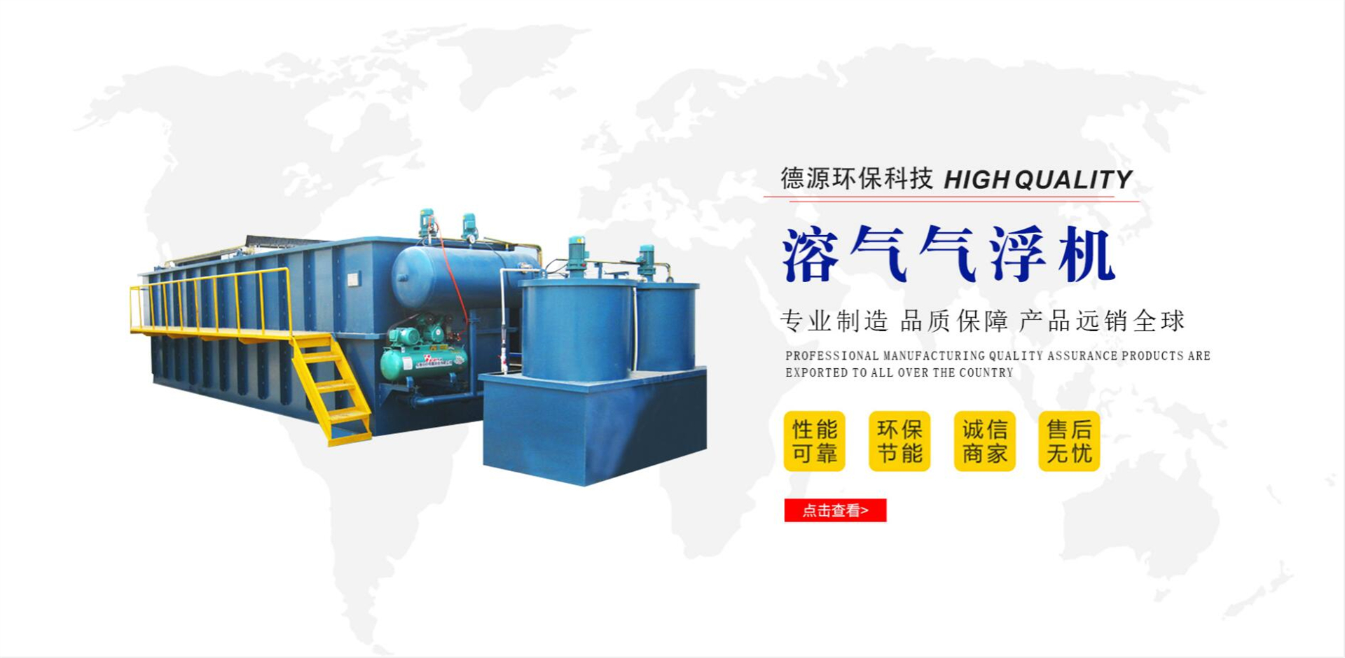 諸城市德源環(huán)保科技有限公司