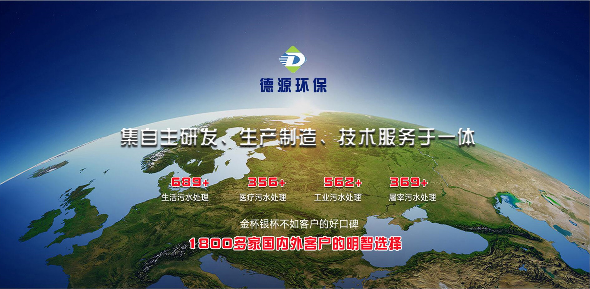 諸城市德源環(huán)保科技有限公司